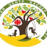 Детский центр «КАСПЕР»