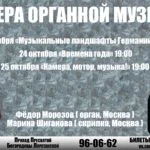 Осенние концерты 2026 года 4 Осенние концерты 2026 года