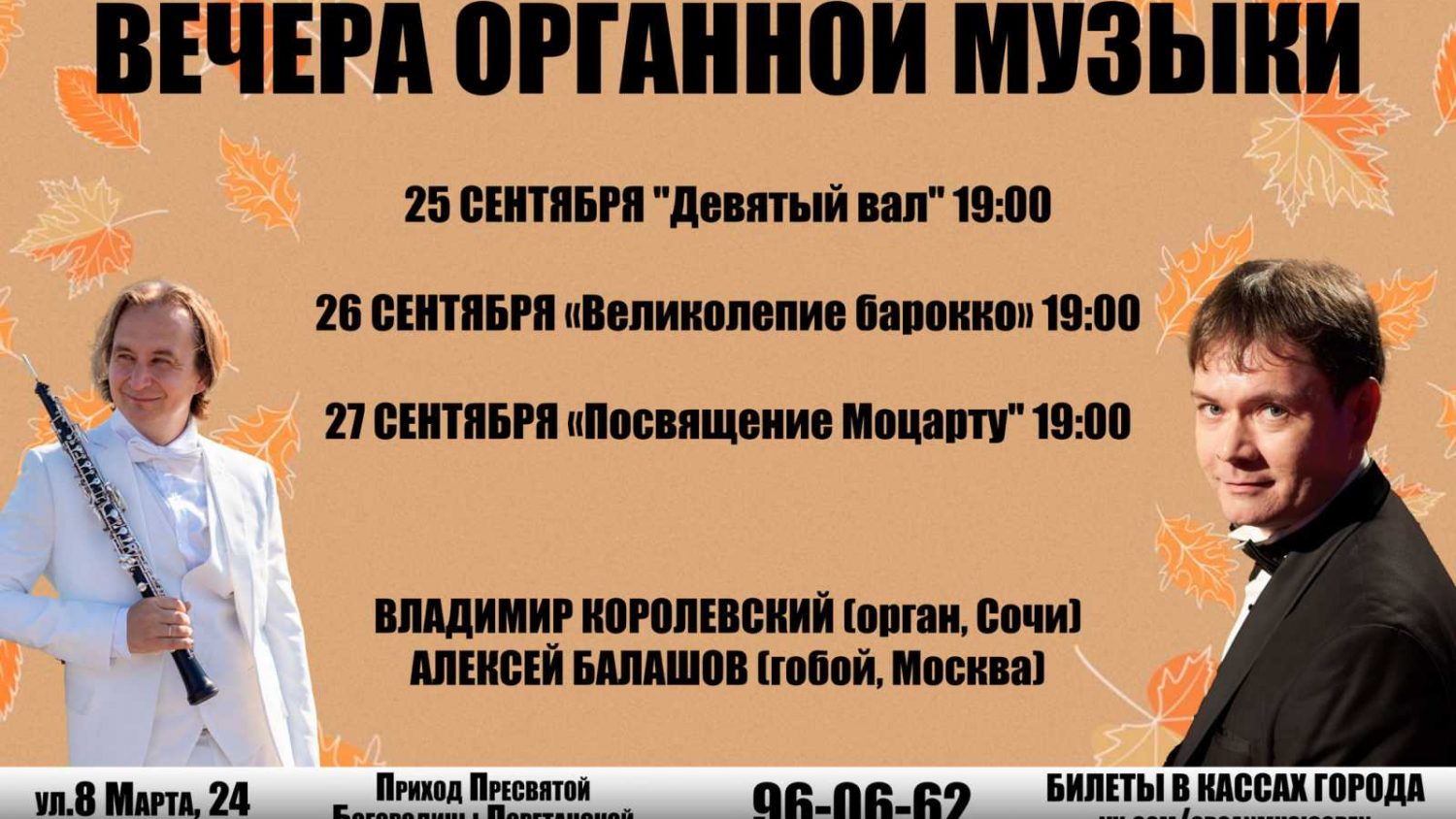 сентябрь2026
